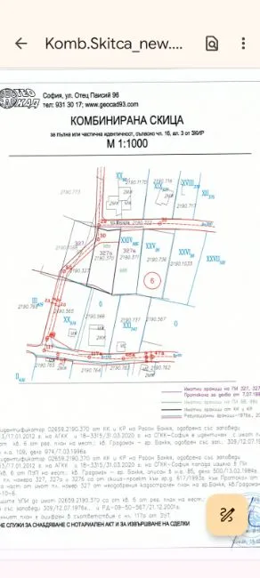 Pozemek Na prodej - 1320 Банкя, България BG Image 3